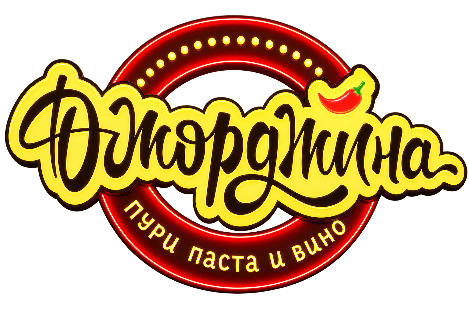 Логотип ресторана Джорджина